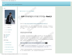 C#网络编程(异步传输字符串) - Part