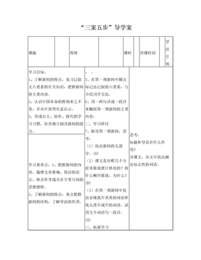 新闻两则