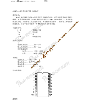 cd40147中文资料pdf