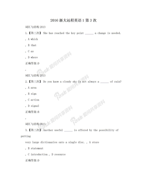 2016浙大远程英语1第3次