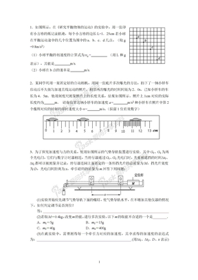 高中物理3