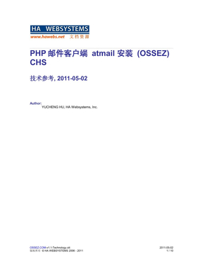 PHP邮件客户端 atmail 安装