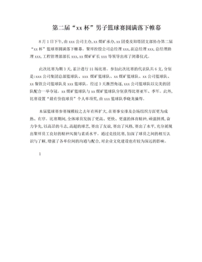 76CBA盘口与数据深度__今日CBA盘口分析·大小分策略·球队档案人76人队