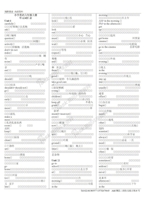 小学四五六年级英语小学四五六年级英语PEP人教版小学英语六年级上册