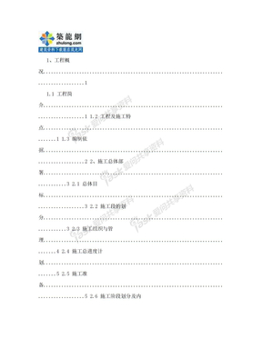 北京某水厂dn2200口径输水管道施工组织设计