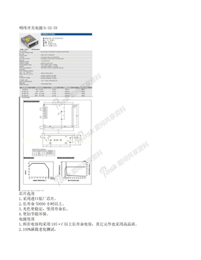 明纬开关电源S-35-5V