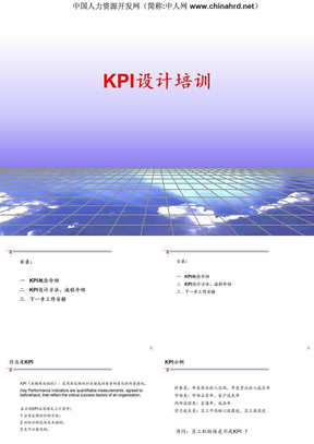 KPI指标设计—经典