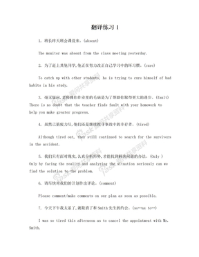 上海高考英语翻译模拟1
