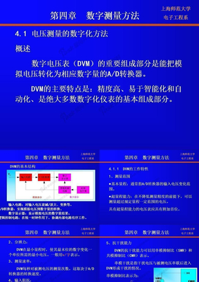 2数字电压表