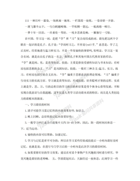 学习手抄报