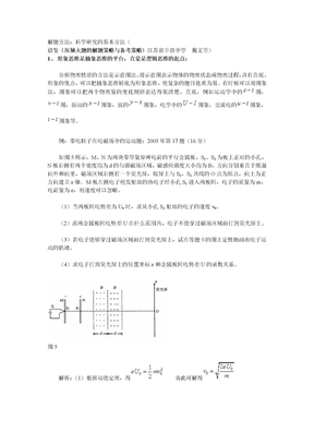 自主招生基本方法