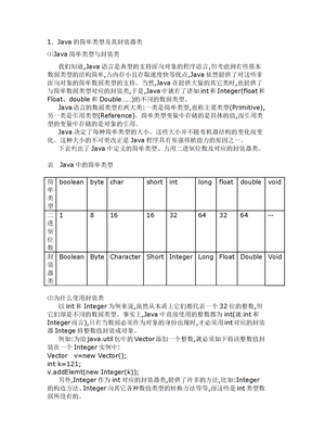 java类型转换