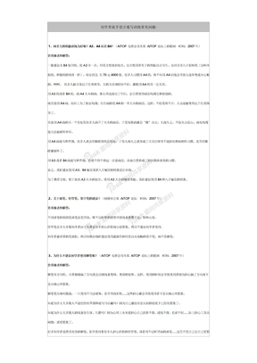 初学者徒手设计速写训练常见问题