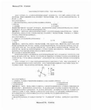 关于2018高考地理全国卷3