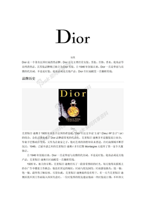 DIOR  迪奥