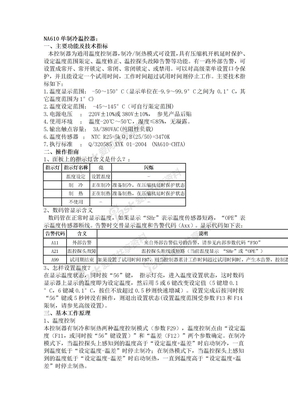 NA610温度控制器