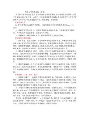 尚书七号使用方法