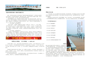 环保小报电子版