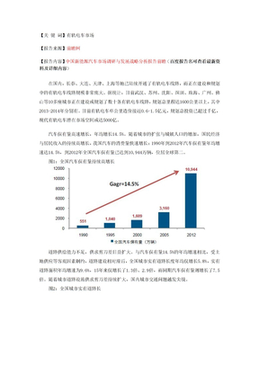 我国现代有轨电车发展状况分析