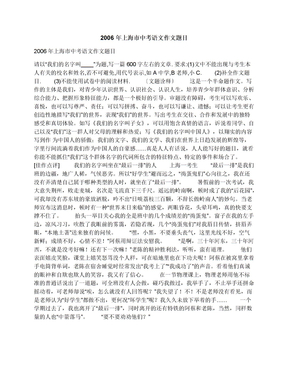 2006年上海市中考语文作文题目_中考想象作文1200字
