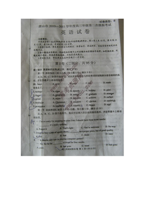 （2011年唐山二模）河北省唐山市2011届高三第二次模拟考试（英语）