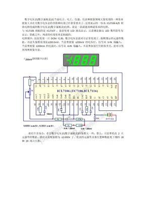 ICL7107电压表制作1