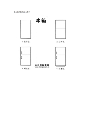 带儿歌的简笔画