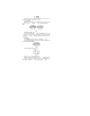 初中物理电学实验题