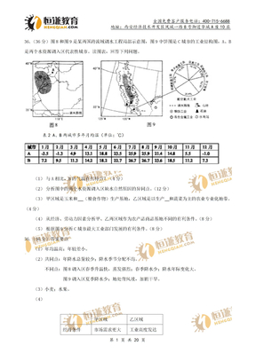 地理经典高考题