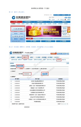 如何绑定E商贸通（个人版）
