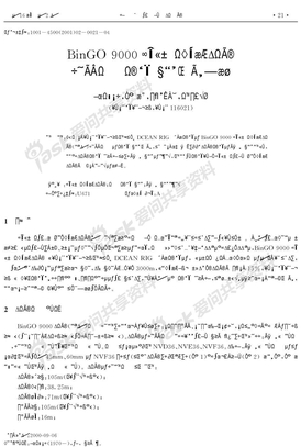 海洋平台——半潜式钻井平台主体结构建造工艺问题研究