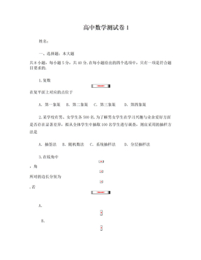 2013年湖南高考数学真题