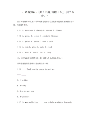 2006年深圳成人高考招生全国统一考试英语试题