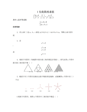 初二数学上册难题