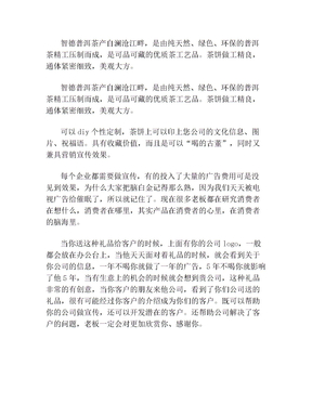 公司中秋节礼品方案