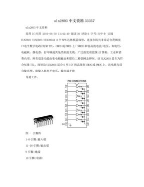 uln2803中文资料33357