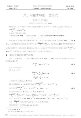 关于向量求导的一些公式