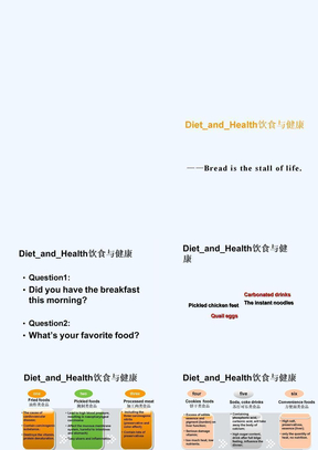 Diet_and_Health饮食与健康 ppt课件