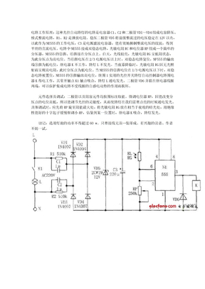 光控开光路灯自动控制电路原理