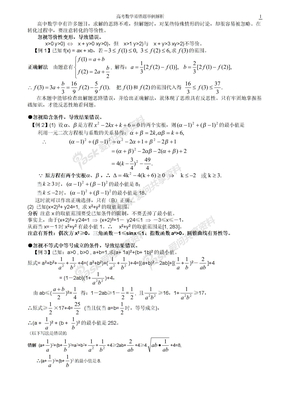 高考数学易错题举例解