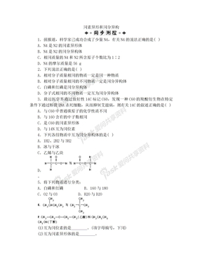 2011年高一化学智能优化训练：1.3