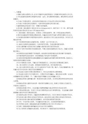 电气技师