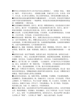 高考语文万能作文模块_经典开头结尾_