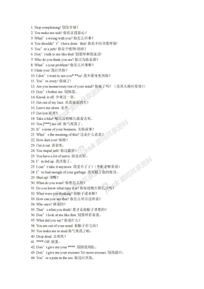 英文骂人110句