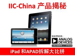 Apad Ipad 拆机分析