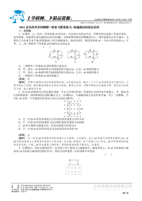 电磁感应应用