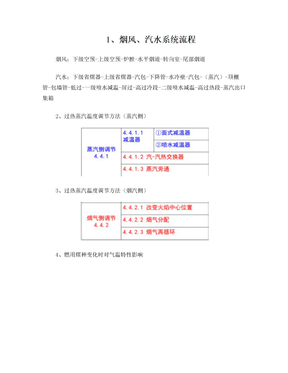 锅炉专业毕业设计答辩问题