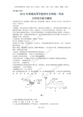 (新课标)