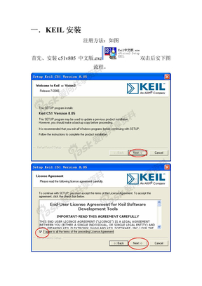 keil、protues安装__protues与kiel联调方法(自己成功安装使用了)