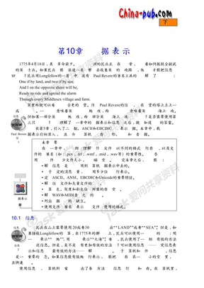 10 数据表示